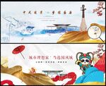  中国风