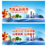 主题教育