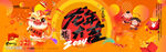 新年海报