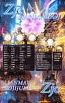 炫彩海报冠名图设计