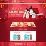  2024新年首页banner