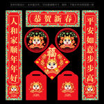 龙年对联