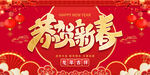 2024舞台背景展板PSD模板