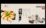 煎饺