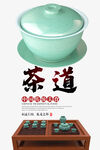 茶道