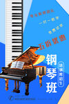钢琴