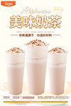 奶茶
