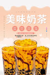 奶茶