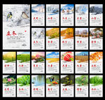 24节气图片