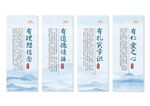 四有好老师展板挂画