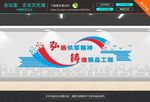 中建会议室铁军企业文化
