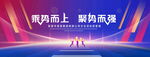 乘势而上
