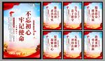 党建标语海报