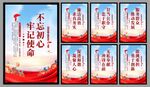 党建标语海报