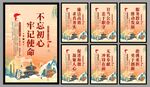 党建标语海报