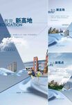地产 价值点
