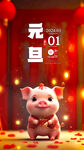 小猪元旦朋友圈