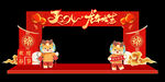 喜迎2024元旦门头