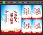 弘扬伟大建党精神