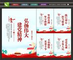 弘扬伟大建党精神