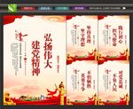 伟大建党精神