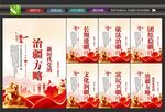治疆方略文化