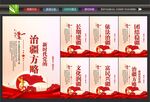 治疆方略标语
