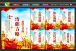 党的治疆方略