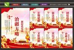 治疆方略