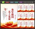 当兵