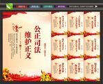 法院标语