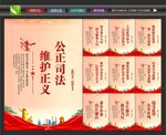 司法文化