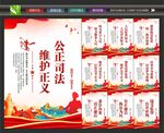 司法局