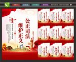 公正司法挂画
