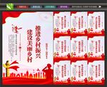 和谐乡村