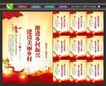 文明乡村