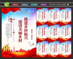 新农村文化墙