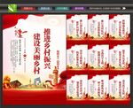 美丽乡村建设