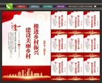 美丽乡村围挡