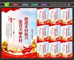美丽乡村围挡