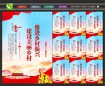 美丽乡村广告