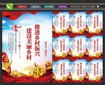 美丽乡村口号