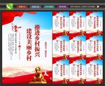 美丽乡村口号