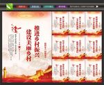 美丽乡村墙画