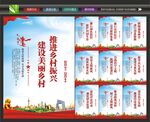 美丽乡村挂画