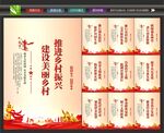 美丽乡村背景