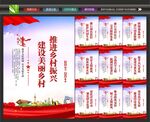 美丽乡村展板