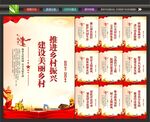 美丽乡村背景