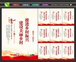 美丽乡村