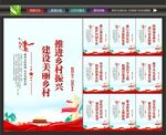 美丽乡村